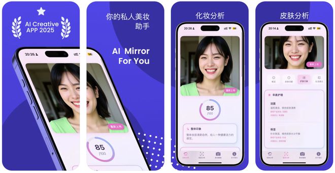 AI化妆镜」( Makeup Mirror)冰球突破正规网站iOS女性精选AI应用：「(图2)