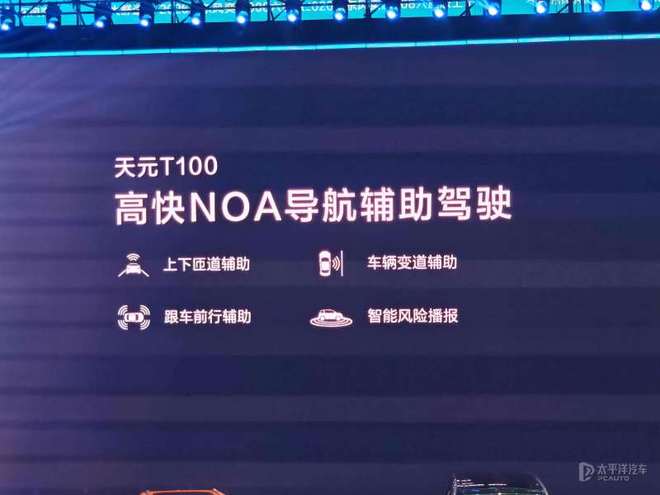 起 新款东风奕派eπ008上市冰球突破网站限时售1736万元(图5)