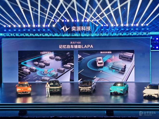 起 新款东风奕派eπ008上市冰球突破网站限时售1736万元(图17)