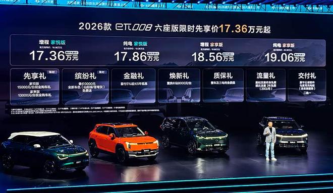 026款eπ008六座版上市冰球突破打造舒适出行天花板2(图4)