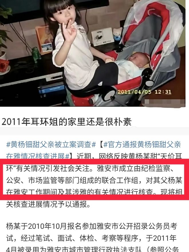 ！“天价耳环”不了了之黄杨钿甜星光灿烂？