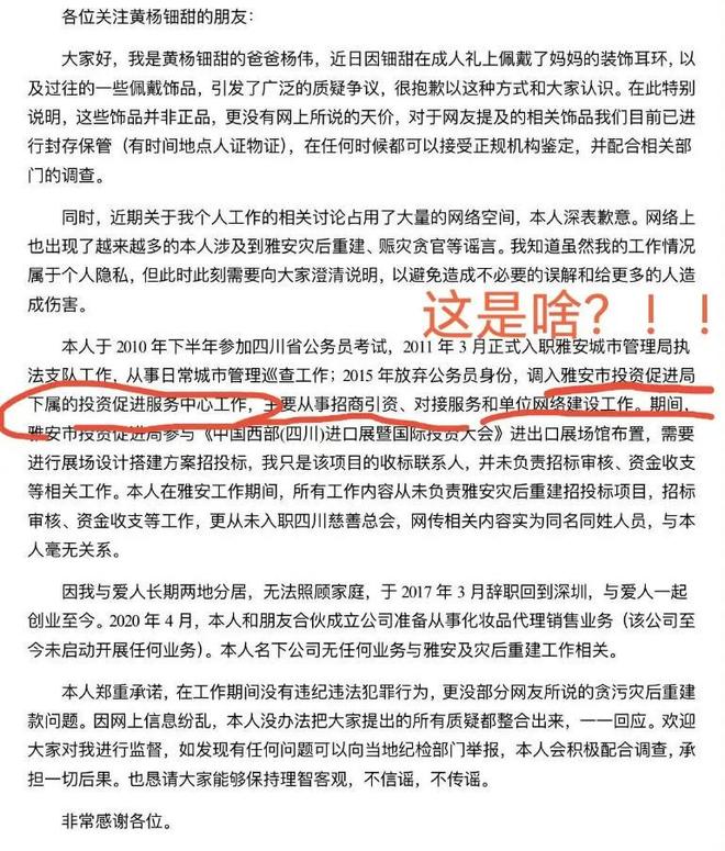！“天价耳环”不了了之黄杨钿甜星光灿烂？冰球突破豪华版app已拿三家名校合格证(图5)