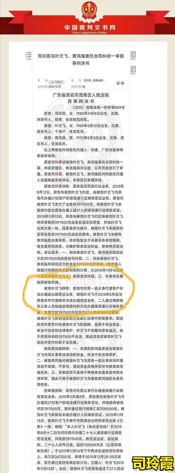 ！“天价耳环”不了了之黄杨钿甜星光灿烂？冰球突破豪华版app已拿三家名校合格证(图8)