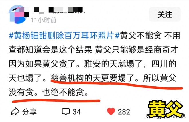！“天价耳环”不了了之黄杨钿甜星光灿烂？冰球突破豪华版app已拿三家名校合格证(图12)