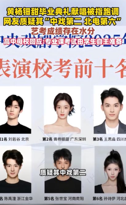 ！“天价耳环”不了了之黄杨钿甜星光灿烂？冰球突破豪华版app已拿三家名校合格证(图13)