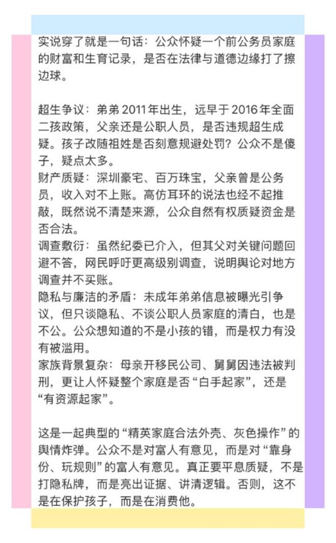 ！“天价耳环”不了了之黄杨钿甜星光灿烂？冰球突破豪华版app已拿三家名校合格证(图15)