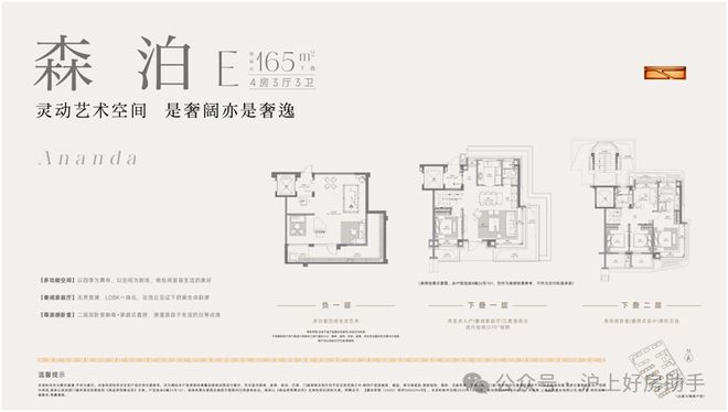 售楼处招商林屿湖畔发布：开启诗意栖居冰球突破豪华版app®招商林屿湖畔(图9)