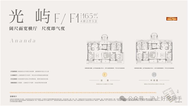 售楼处招商林屿湖畔发布：开启诗意栖居冰球突破豪华版app®招商林屿湖畔(图31)