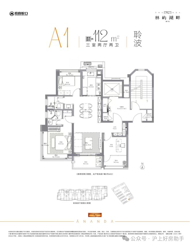 售楼处招商林屿湖畔发布：开启诗意栖居冰球突破豪华版app®招商林屿湖畔(图33)