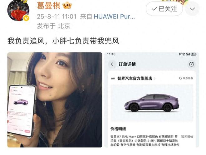 订单爆款智界R7新款展车已下线冰球突破网站葛曼棋晒智界R7(图4)