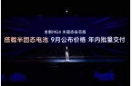 量产上车 根治自燃+低温焦虑 738万元